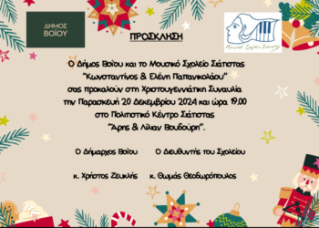 Η Χριστουγεννιάτικη  Συναυλία του Μουσικού Σχολείου Σιάτιστας