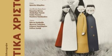 Σιάτιστα: “ΑΛΛΙΩΤΙΚΑ ΧΡΙΣΤΟΥΓΕΝΝΑ”, παράσταση θεάτρου σκιών των Ηλία Ώττα και Παύλου Σαπαλίδη την Παρασκευή 27/12