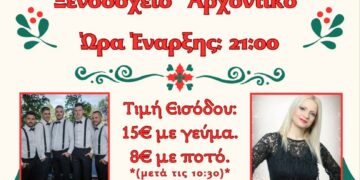 Ο χορός της Τρίτης ΓΕΛ Σιάτιστας το Σάββατο 28 Δεκεμβρίου