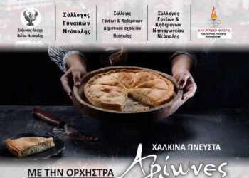 Βόιο: Γλέντι με παραδοσιακά εδέσματα στη Νεάπολη το Σάββατο