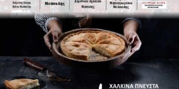 Βόιο: Γλέντι με παραδοσιακά εδέσματα στη Νεάπολη το Σάββατο