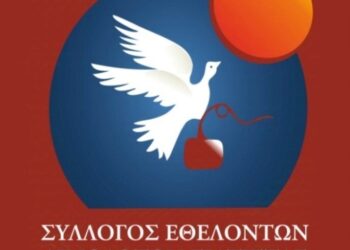 Ο Αιμοδοτικός Σύλλογος Σιάτιστας καλεί τα μέλη του σε Γενική Συνέλευση
