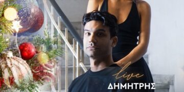 Δήμος Βοΐου: Φωταγώγηση χριστουγεννιάτικου δέντρου στο Τσοτύλι