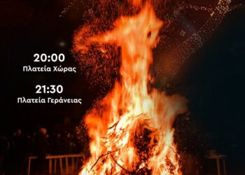 Η Τοπική Κοινότητα της Σιάτιστας σας προσκαλεί στα Σούρουβα