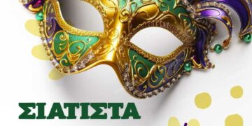 Δήμος Βοΐου: Μπουμπουσάρια στη Σιάτιστα