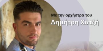 Ο χορός της Τρίτης ΓΕΛ Σιάτιστας το Σάββατο 28 Δεκεμβρίου