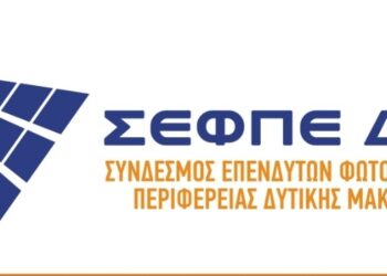 Φωτοβολταϊκά: Πληρώνουμε και τον Ήλιο που ανατέλλει; Ο ΣΕΦΠΕ για την επιβολή τελών από το Δήμο Σερβίων