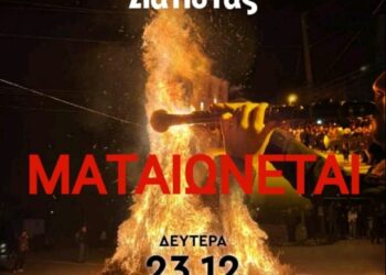 Κλαδαριές χωρίς πορεία με χάλκινα λόγω καιρού