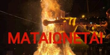 Κλαδαριές χωρίς πορεία με χάλκινα λόγω καιρού