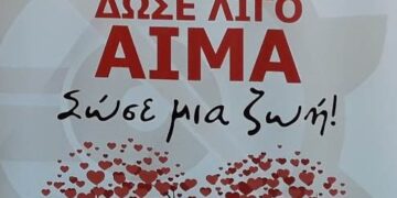 Σπάρτακος- Αίμα: Το δώρο της ζωής. Αιμοδοσία