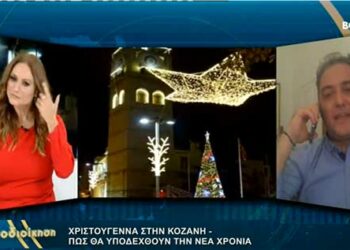 Τα θετικά και τα αρνητικά της πόλης της Κοζάνης. Ο Γιάννης Κοκκαλιάρης στο κανάλι της Βουλής. Βίντεο