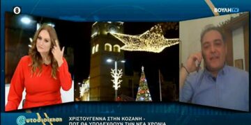 Τα θετικά και τα αρνητικά της πόλης της Κοζάνης. Ο Γιάννης Κοκκαλιάρης στο κανάλι της Βουλής. Βίντεο