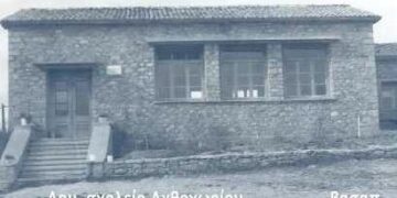 Ανθοχώριον,το (Τσακνοχώρι) Δήμου Βοΐου Κοζάνης