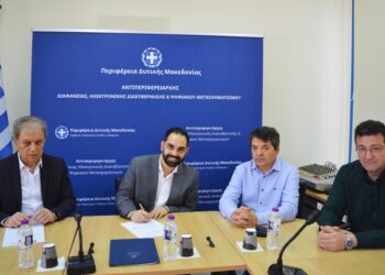 Υπογραφή Μνημονίου Συνεργασίας της Περιφέρειας Δυτικής Μακεδονίας  και του Κόμβου Ψηφιακής Καινοτομίας SYNERGINN
