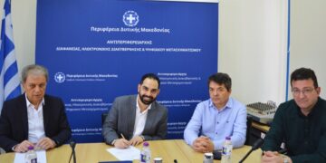 Υπογραφή Μνημονίου Συνεργασίας της Περιφέρειας Δυτικής Μακεδονίας και του Κόμβου Ψηφιακής Καινοτομίας SYNERGINN