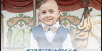 Το ΕΠΑΛ Σιάτιστας, έλαβε πιστοποιητικό υιοθεσίας από το πρόγραμμα MAKE A WISH και έκανε πραγματικότητα το όνειρο του μικρού Ηλία