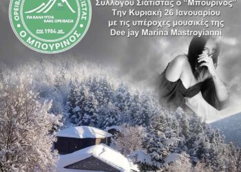 Ο Ορειβατικός Σύλλογος Σιάτιστας κόβει την βασιλόπιτα