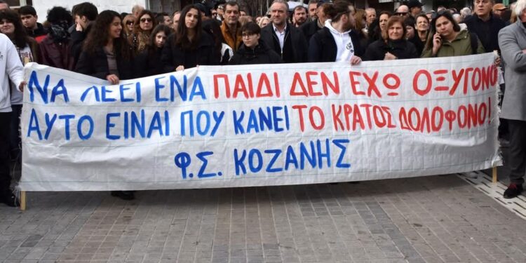 Βούλιαξε η πλατεία Κοζάνης στη διαμαρτυρία για τα Τέμπη.  Φωτογραφίες