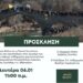 Δήμος Βοΐου: Ο Αγιασμός των υδάτων σε Ανθοχώρι και Σισάνι