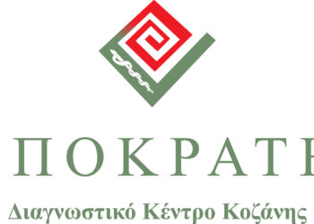 Αναζήτηση προσωπικού από το Διαγνωστικό Κέντρο “Ιπποκράτης”