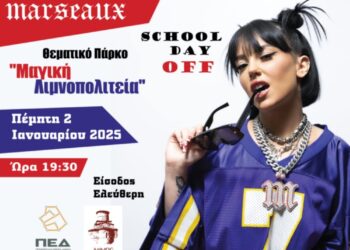 Καστορια: Σήμερα η Marseaux στη «Μαγική Λιμνοπολιτεία»!