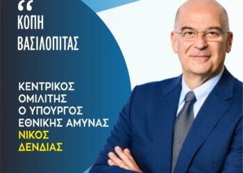 Ο Νίκος Δένδιας στην Κοζάνη