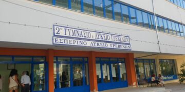 Δήμος Γρεβενών: Ακόμη 3,5 εκ. ευρώ για ενεργειακή αναβάθμιση σχολικών υποδομών