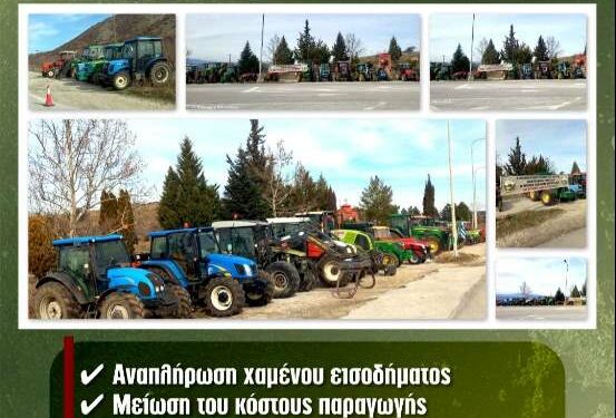 ΜΠΛΟΚΟ ΑΝΤΙΓΟΝΟΥ: Όλοι και Όλες στο συλλαλητήριο, την Πέμπτη 6 Φλεβάρη στις 17:00 στην κεντρική πλατεία Πτολεμαϊδας!