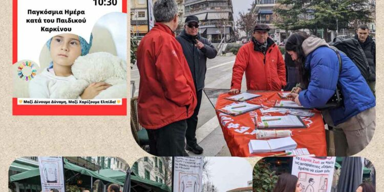 Γέφυρα Ζωής: 15/2 ημέρα κατά του παιδικού καρκίνου ….. 15+2 νέες εγγραφές υποψήφιων δωρητών Μυελού των οστών