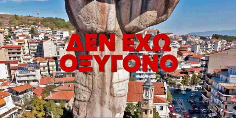 Εμπορικός Σύλλογος Γρεβενών: Ενωθείτε για τα Τέμπη. Δυναμικό Συλλαλητήριο στις 28/02/2025