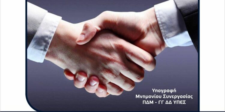 Ημερίδα για τις νεότερες εξελίξεις στον Δημόσιο Τομέα