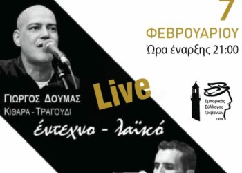 Ο Εμπορικός Σύλλογος Γρεβενών σας προσκαλεί στην κοπή της Πρωτοχρονιάτικης πίτας