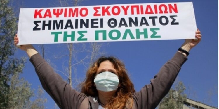 ΟΧΙ στην καρκινογόνα καύση απορριμμάτων