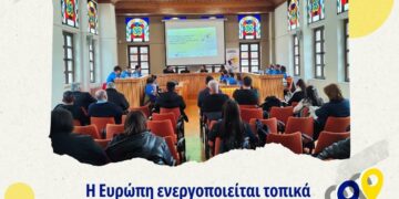 Επιτυχημένη ολοκλήρωση των δράσεων του Περιφερειακού Συμβουλίου Νέων “Ευρωπαής” στη Σιάτιστα GO Alive