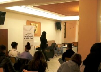 Μουσικό Σχολείο Σιάτιστας Σεμινάριο για τη διαχείριση του άγχους