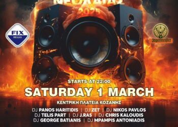 Το μεγάλο Party Νεολαίας της Κοζανίτικης Αποκριάς στην κεντρική πλατεία Νίκης, το βράδυ του Σαββάτου 1 Μαρτίου στις 22:00 – Σας Περιμένουμε!