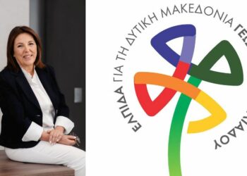 Συνδυασμός «ΕΛΠΙΔΑ»: “Η Καστοριά σε αδιέξοδο : Αναζητώντας Όραμα και Στρατηγική Ανάπτυξης”