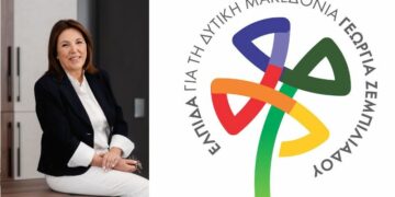 Συνδυασμός «ΕΛΠΙΔΑ»: “Η Καστοριά σε αδιέξοδο : Αναζητώντας Όραμα και Στρατηγική Ανάπτυξης”