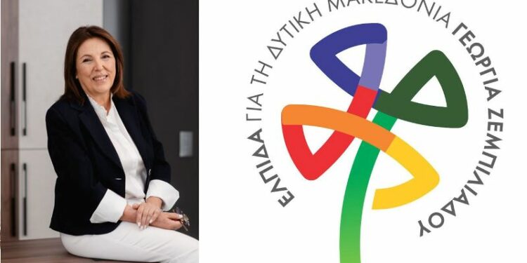 Συνδυασμός «ΕΛΠΙΔΑ»: “Η Καστοριά σε αδιέξοδο : Αναζητώντας Όραμα και Στρατηγική Ανάπτυξης”