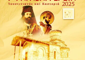 Γ΄ Καραβαγγέλεια: Πρόγραμμα – Πρόσκληση