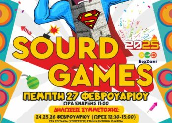 Κοζανίτικη Αποκριά 2025: Κάλεσμα του Δήμου στις μαθήτριες και τους μαθητές για τα φετινά Sourd Games