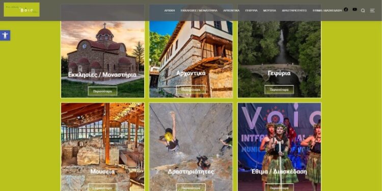 Visitvoio.gr: Ο Τουριστικός ιστότοπος του Δήμου Βοΐου – Ανακαλύψτε τις ομορφιές του τόπου μας