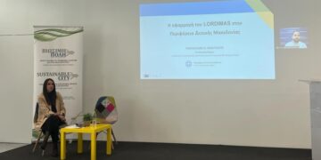 Με επιτυχία η εκδήλωση «Οι Ελληνικές Πόλεις στη νέα Ψηφιακή Εποχή»