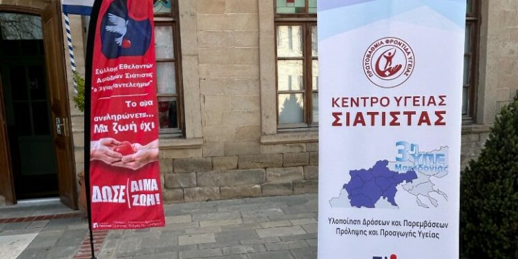 Κέντρο Υγείας Σιάτιστας: Ενημέρωση για τον καρκίνο του παχέος εντέρου