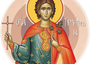 Σιάτιστα: Υποδοχή Λειψάνου του Αγίου Τρύφωνος την Κυριακή 2/3/2025