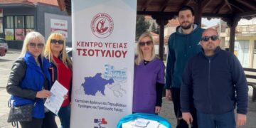 Κέντρο Υγείας Τσοτυλίου: Ενημέρωση για τον καρκίνο του παχέος εντέρου