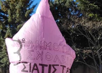 Το 3ο Δημοτικό Σχολείο Σιάτιστας πέταξε το δικό του αερόστατο. Βίντεο