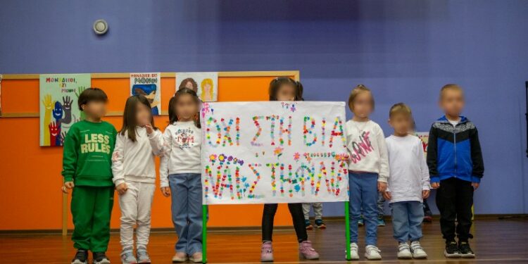 Εκδήλωση για την “Πανελλήνια Ημέρα κατά της σχολικής βίας και του εκφοβισμού”