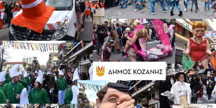 Κοζανίτικη Αποκριά 2025: Την Κυριακή 2 Μαρτίου η μεγάλη Παρέλαση των Αρμάτων και Μεταμφιεσμένων στο κέντρο της Κοζάνης