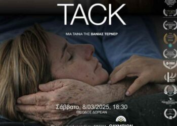 Κέντρο Συμβουλευτικής Γυναικών Δήμου Καστοριάς: 8η Μάρτη – Παγκόσμια Ημέρα για τα Δικαιώματα των Γυναικών